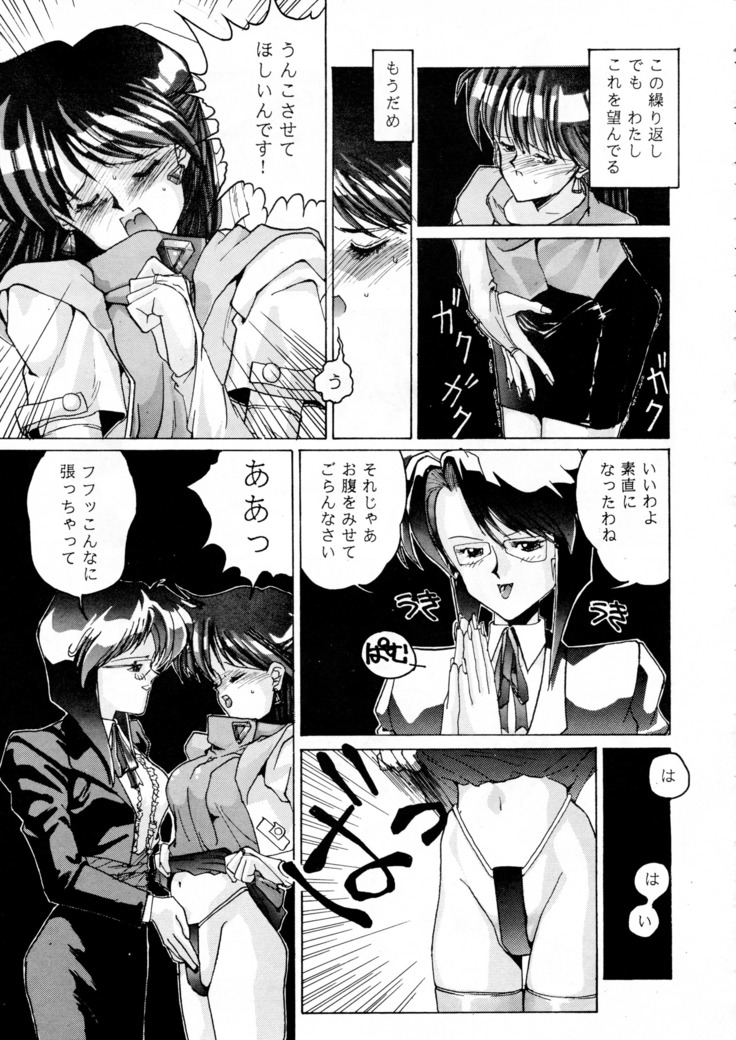 Chou-on Sensei