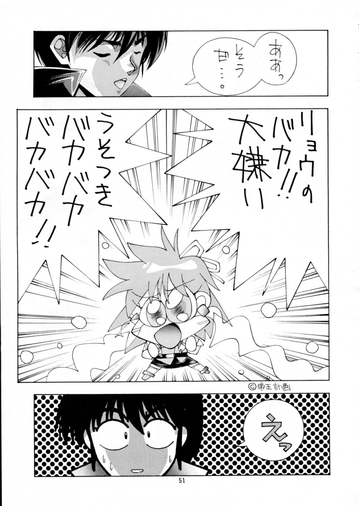 Chou-on Sensei