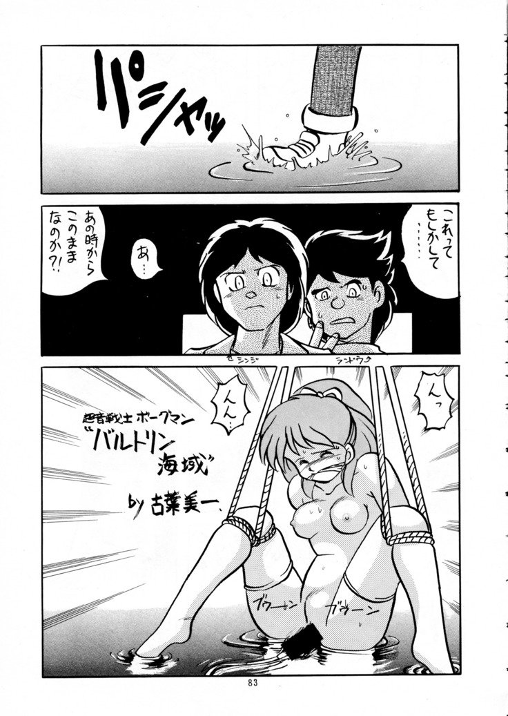 Chou-on Sensei