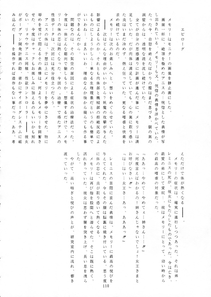 Chou-on Sensei