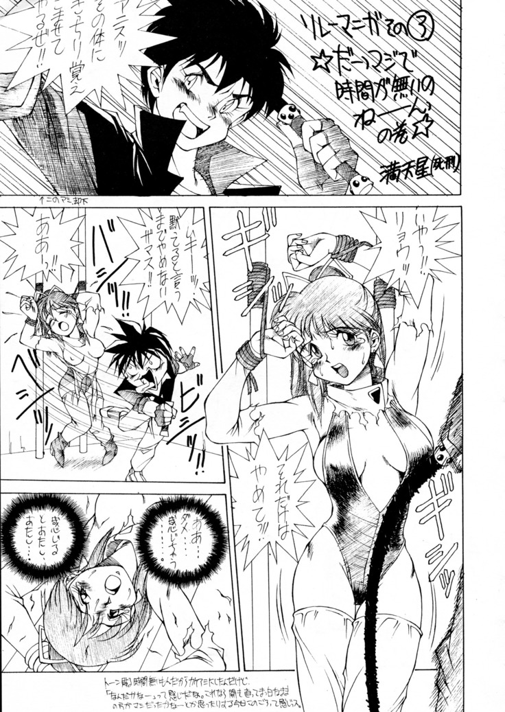 Chou-on Sensei