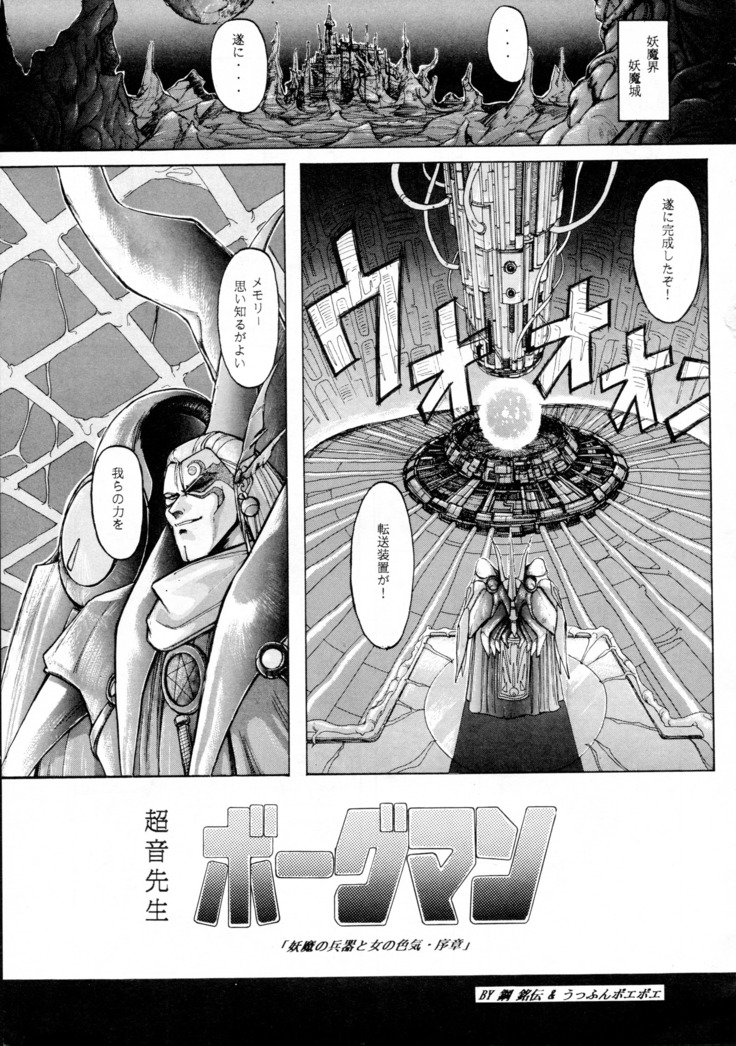 Chou-on Sensei