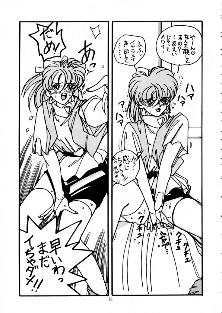 Chou-on Sensei