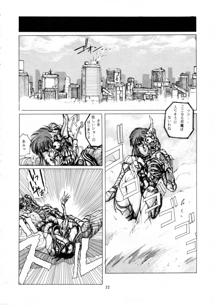 Chou-on Sensei