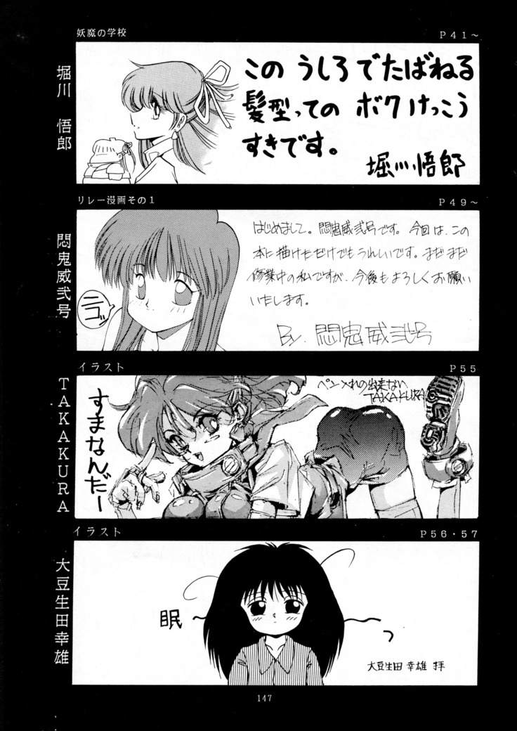 Chou-on Sensei