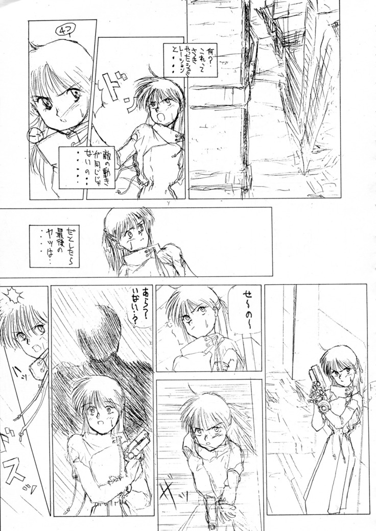 Chou-on Sensei