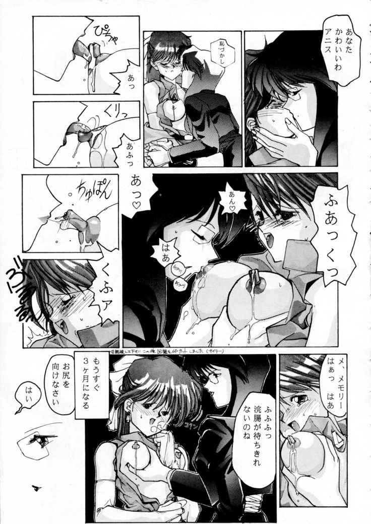 Chou-on Sensei