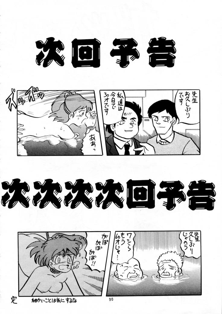 Chou-on Sensei