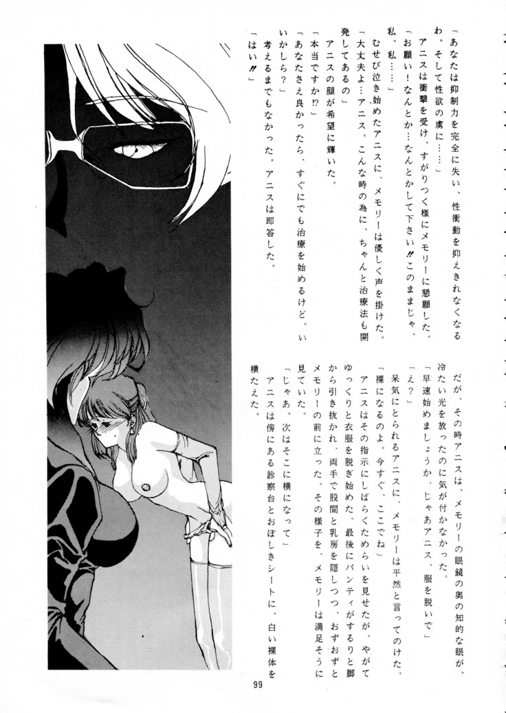 Chou-on Sensei