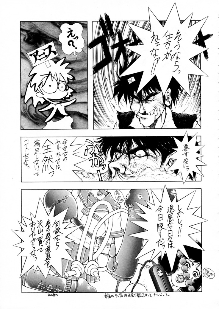 Chou-on Sensei