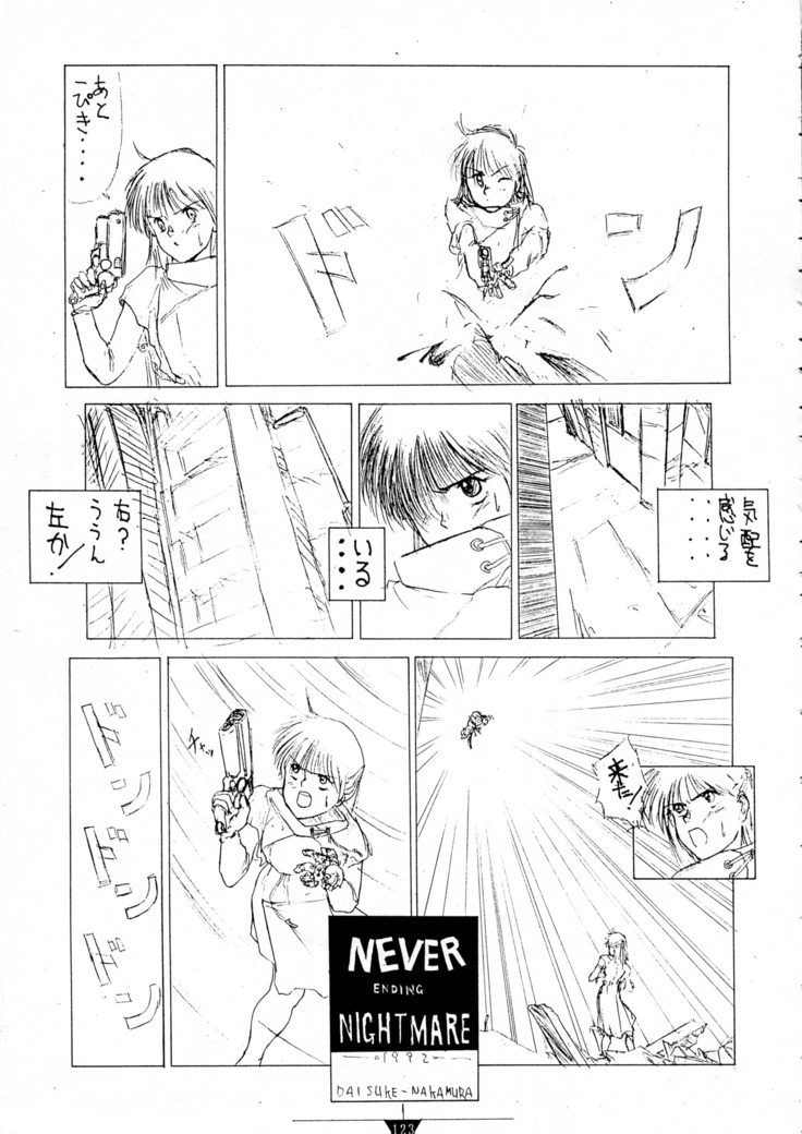 Chou-on Sensei