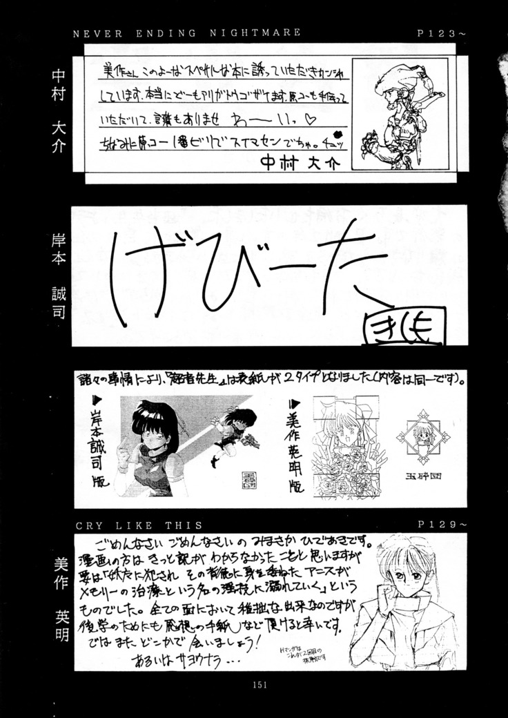 Chou-on Sensei