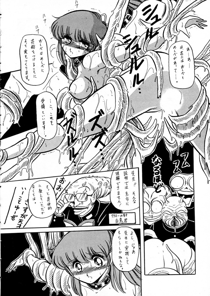 Chou-on Sensei
