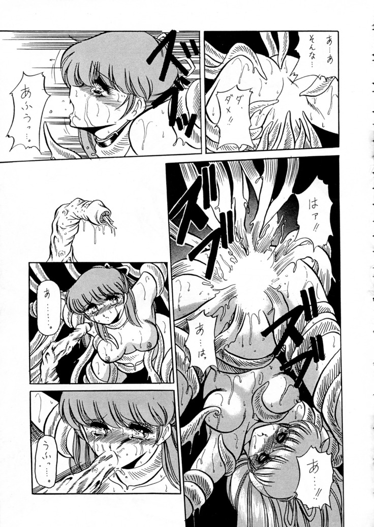 Chou-on Sensei