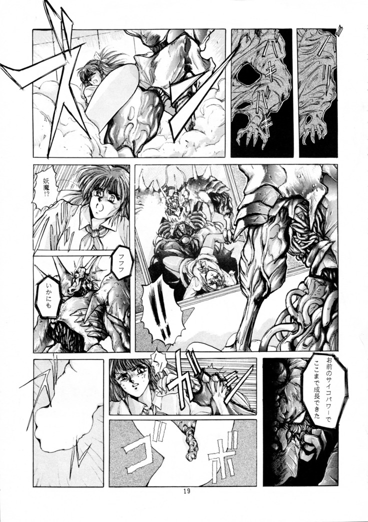 Chou-on Sensei
