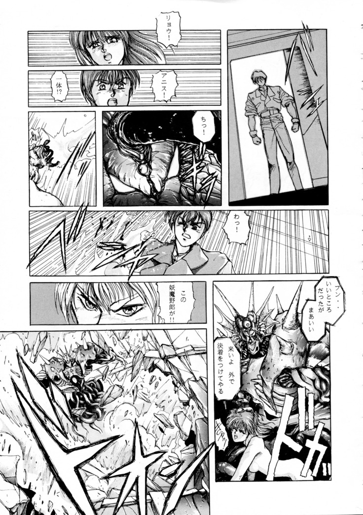 Chou-on Sensei