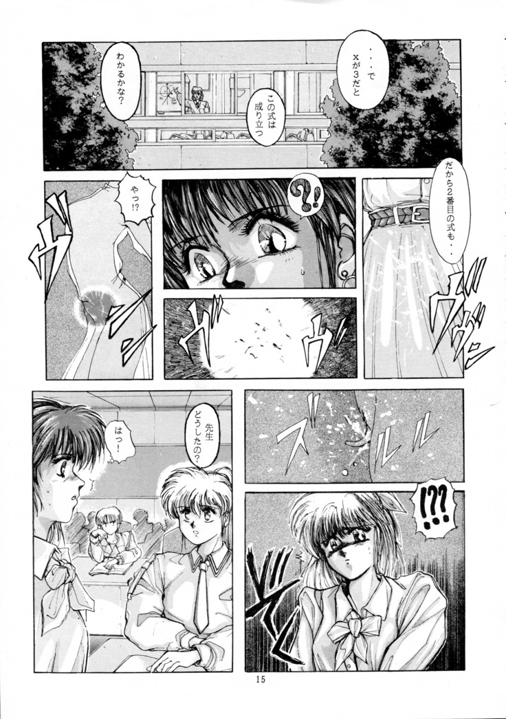 Chou-on Sensei