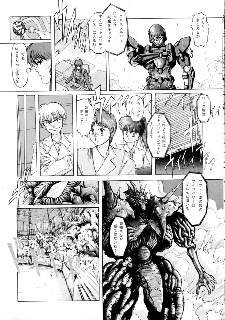 Chou-on Sensei