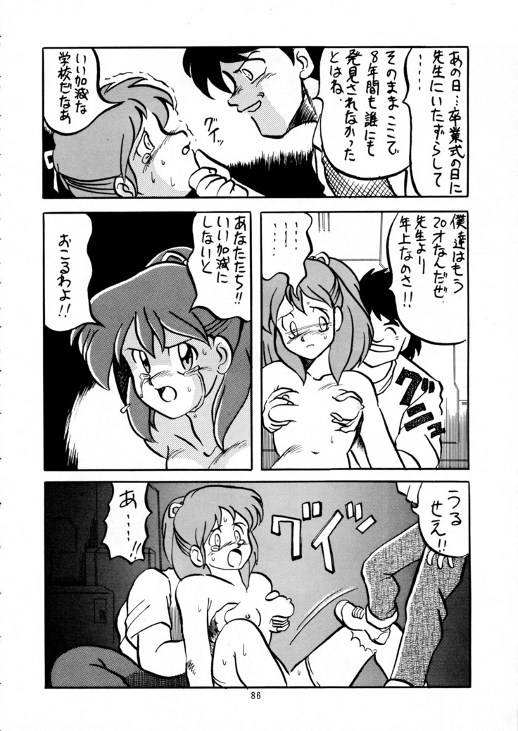 Chou-on Sensei