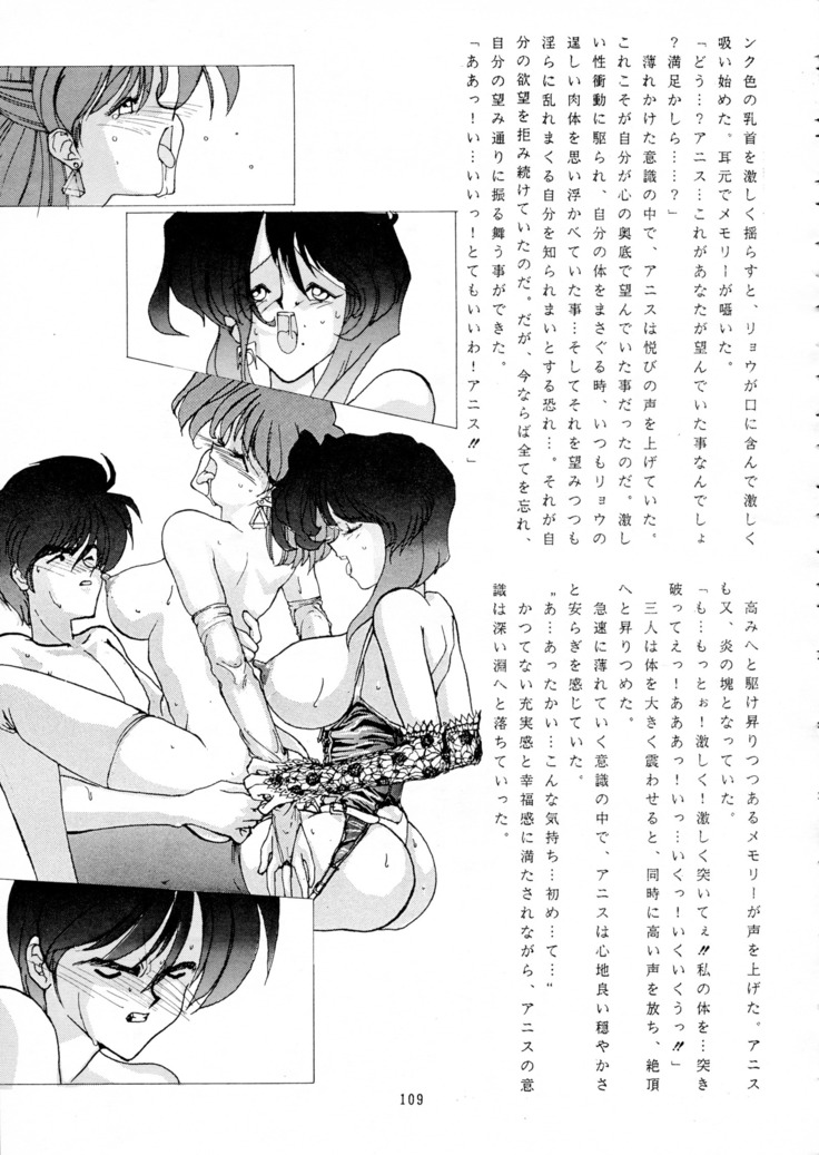 Chou-on Sensei