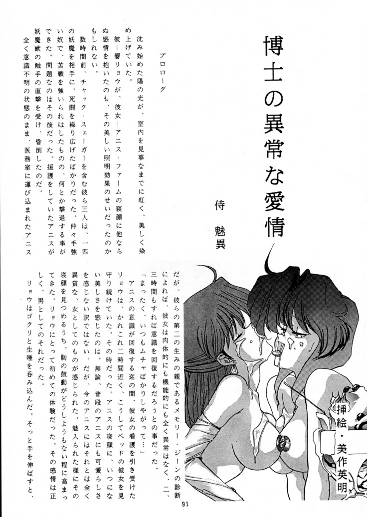 Chou-on Sensei