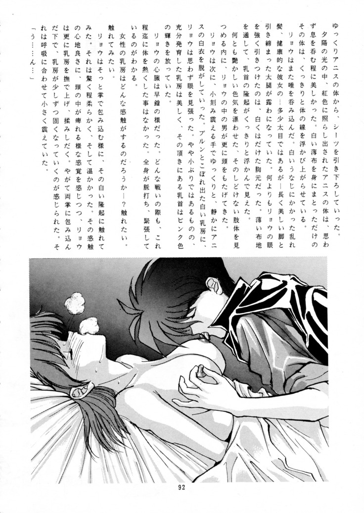 Chou-on Sensei