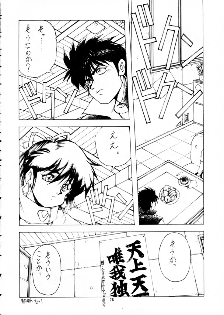 Chou-on Sensei