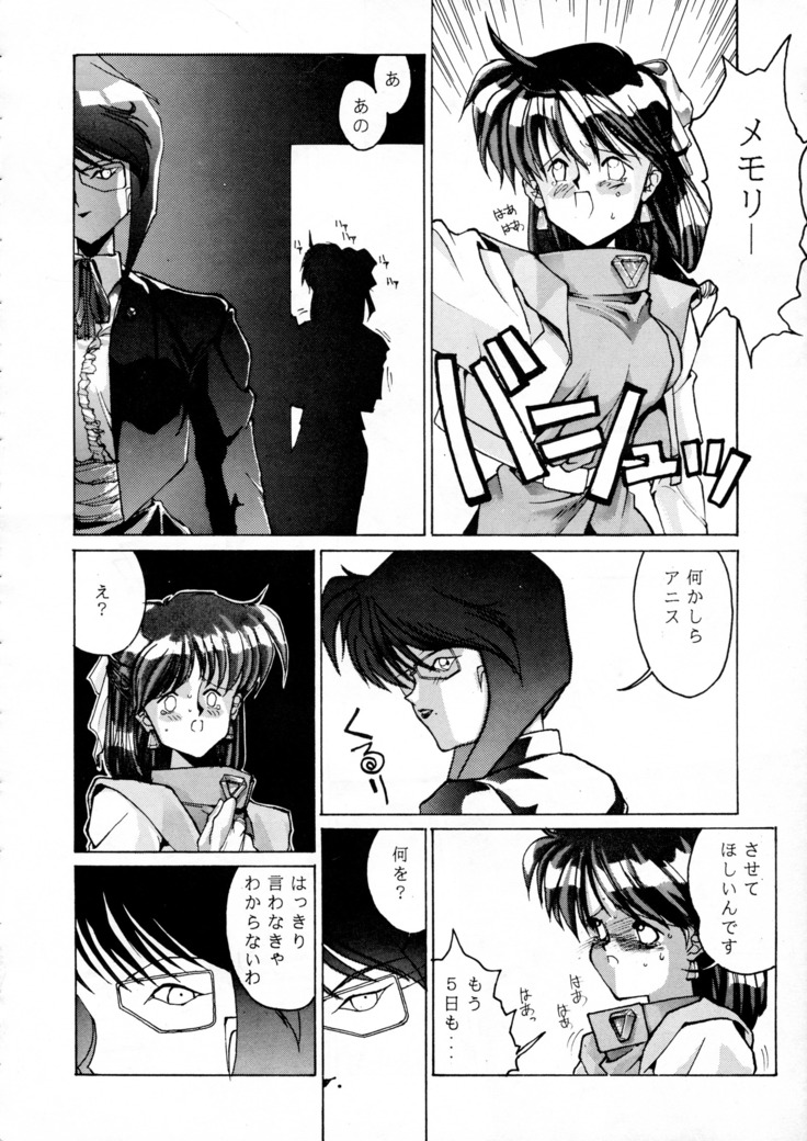 Chou-on Sensei