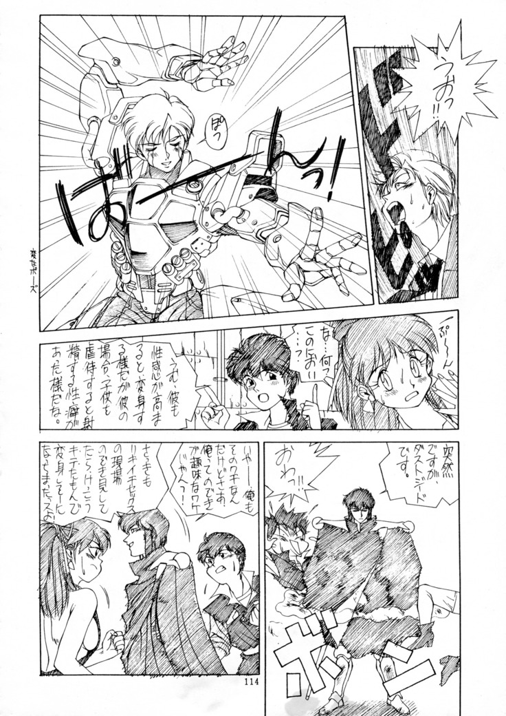 Chou-on Sensei