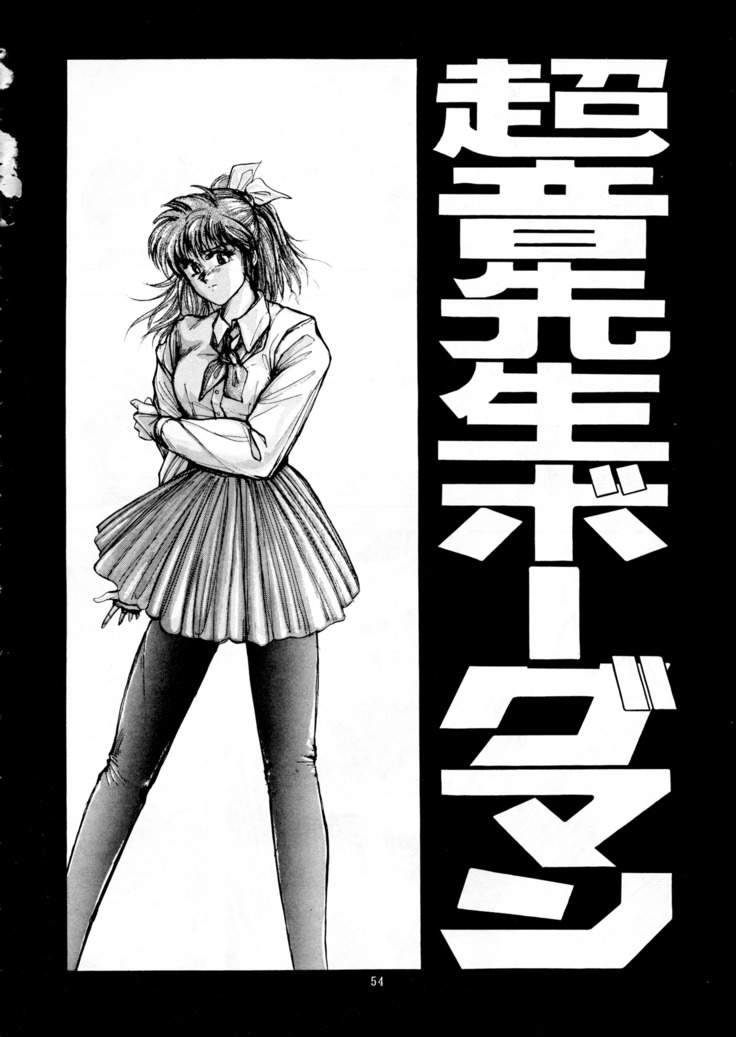 Chou-on Sensei