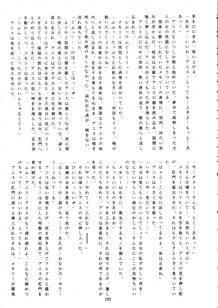 Chou-on Sensei