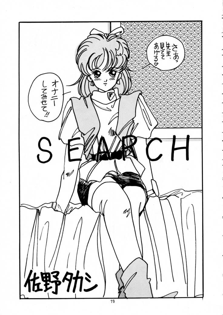 Chou-on Sensei