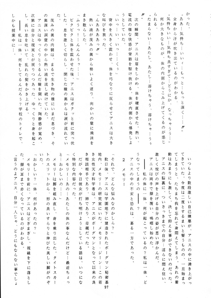 Chou-on Sensei