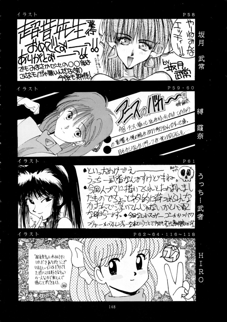 Chou-on Sensei