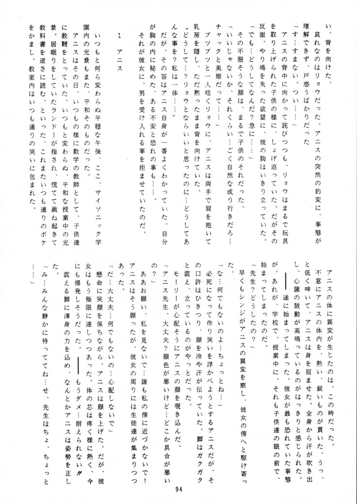 Chou-on Sensei