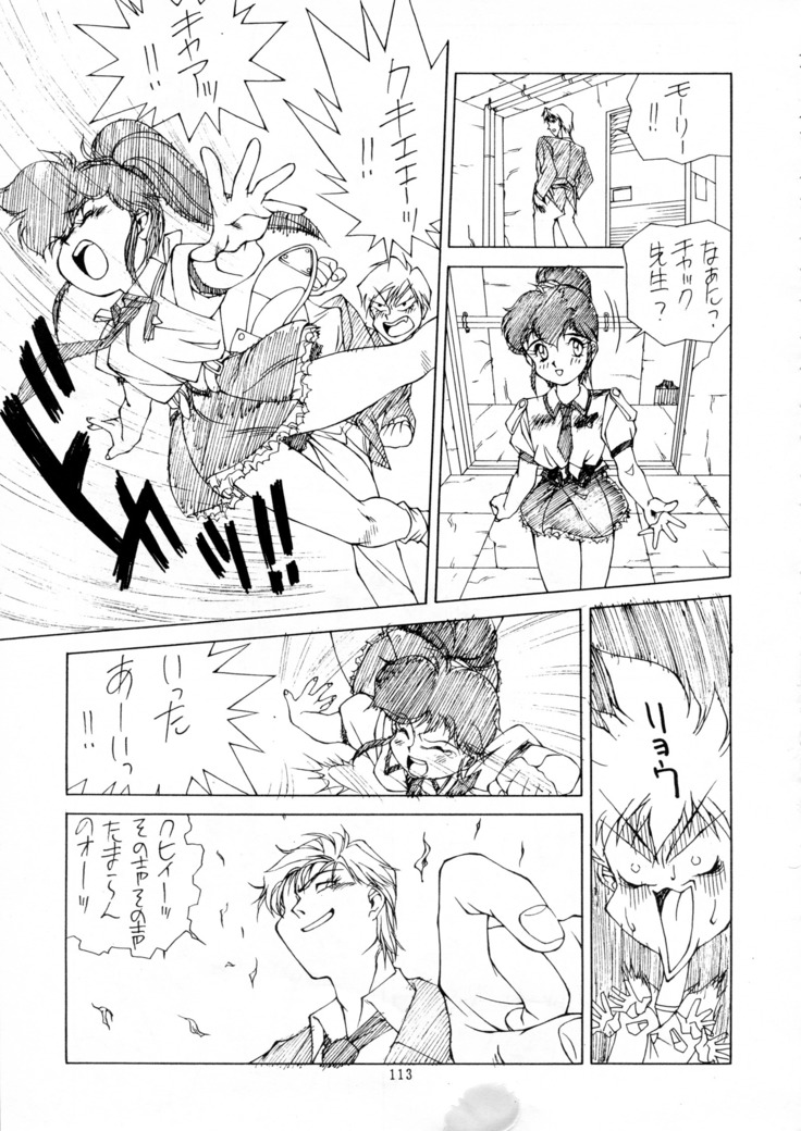 Chou-on Sensei