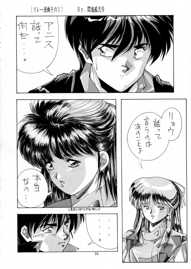 Chou-on Sensei