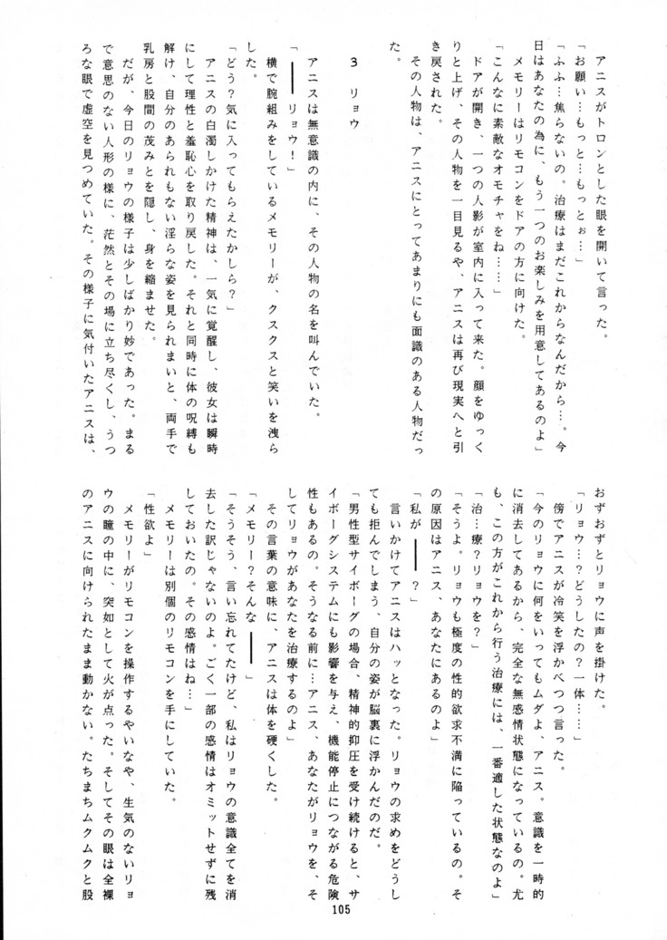 Chou-on Sensei