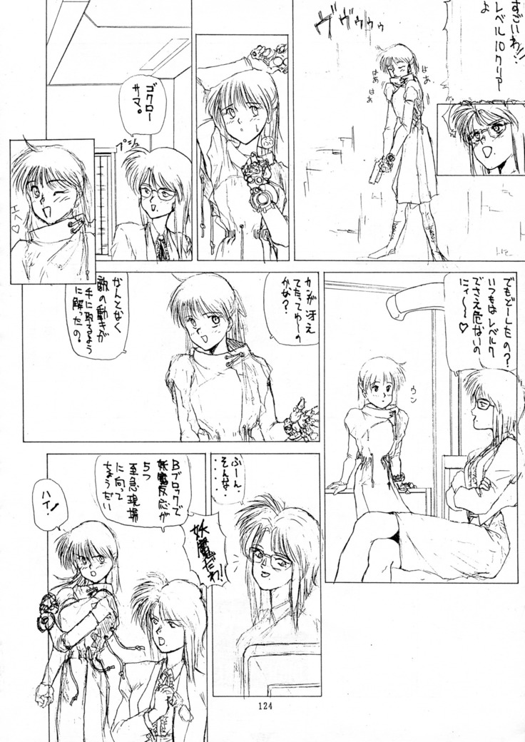 Chou-on Sensei