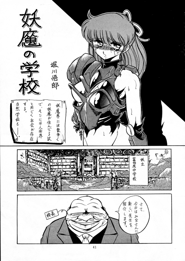 Chou-on Sensei