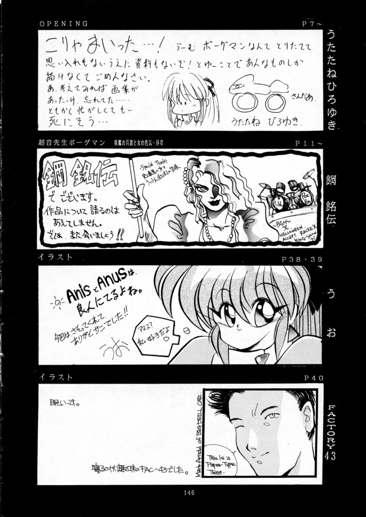 Chou-on Sensei