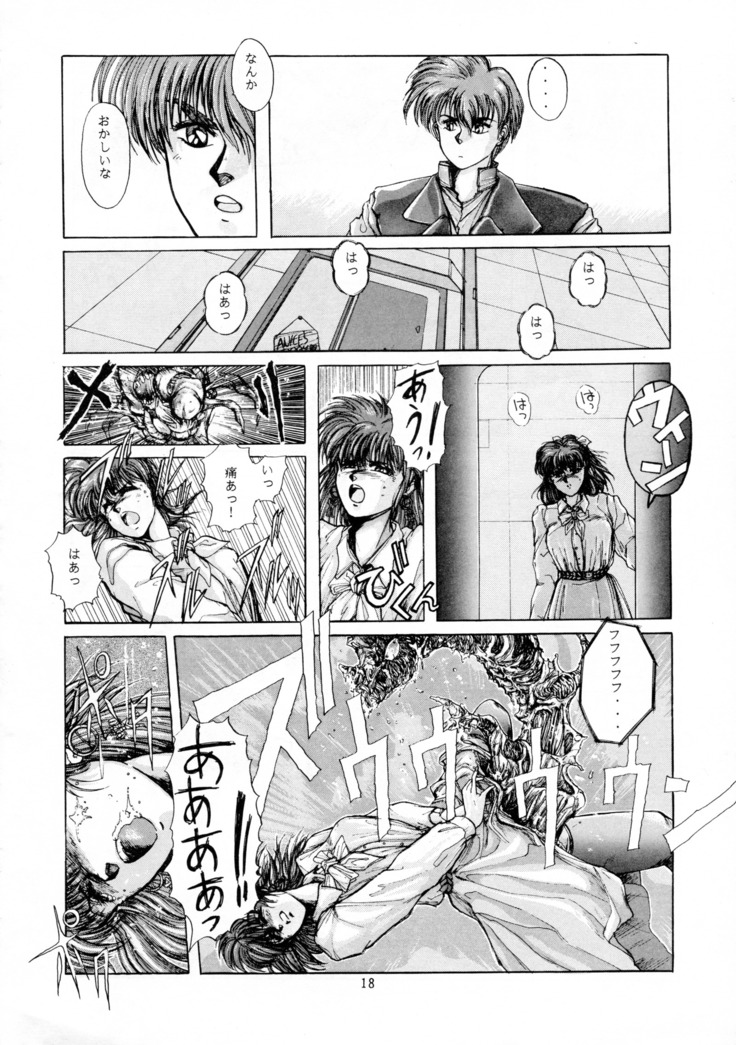 Chou-on Sensei