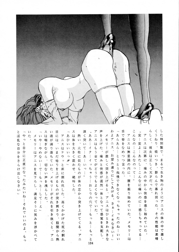 Chou-on Sensei