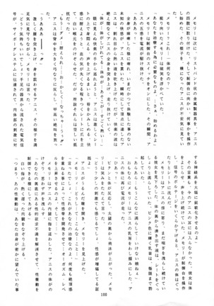 Chou-on Sensei Page #97