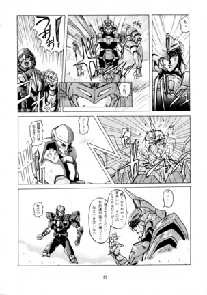 Chou-on Sensei Page #33