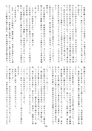 Chou-on Sensei Page #105
