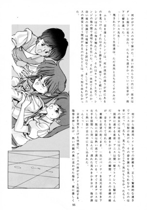 Chou-on Sensei Page #92