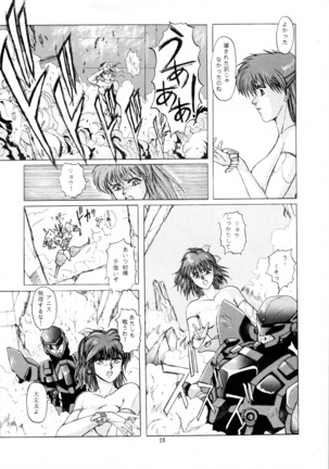 Chou-on Sensei Page #25
