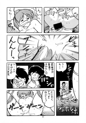 Chou-on Sensei Page #81