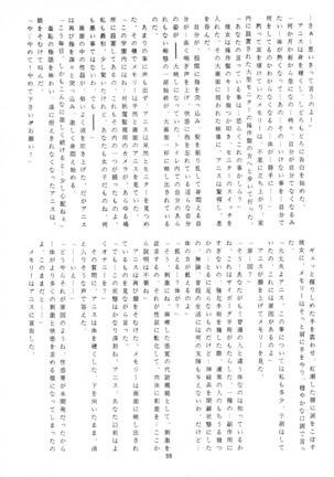 Chou-on Sensei Page #95